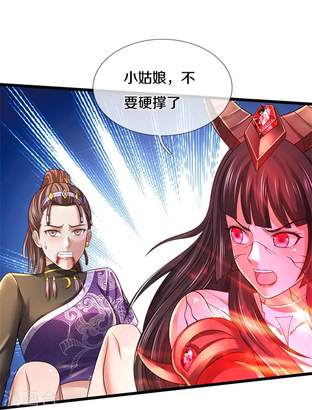第339话 全力阻止，都给我死 第30页