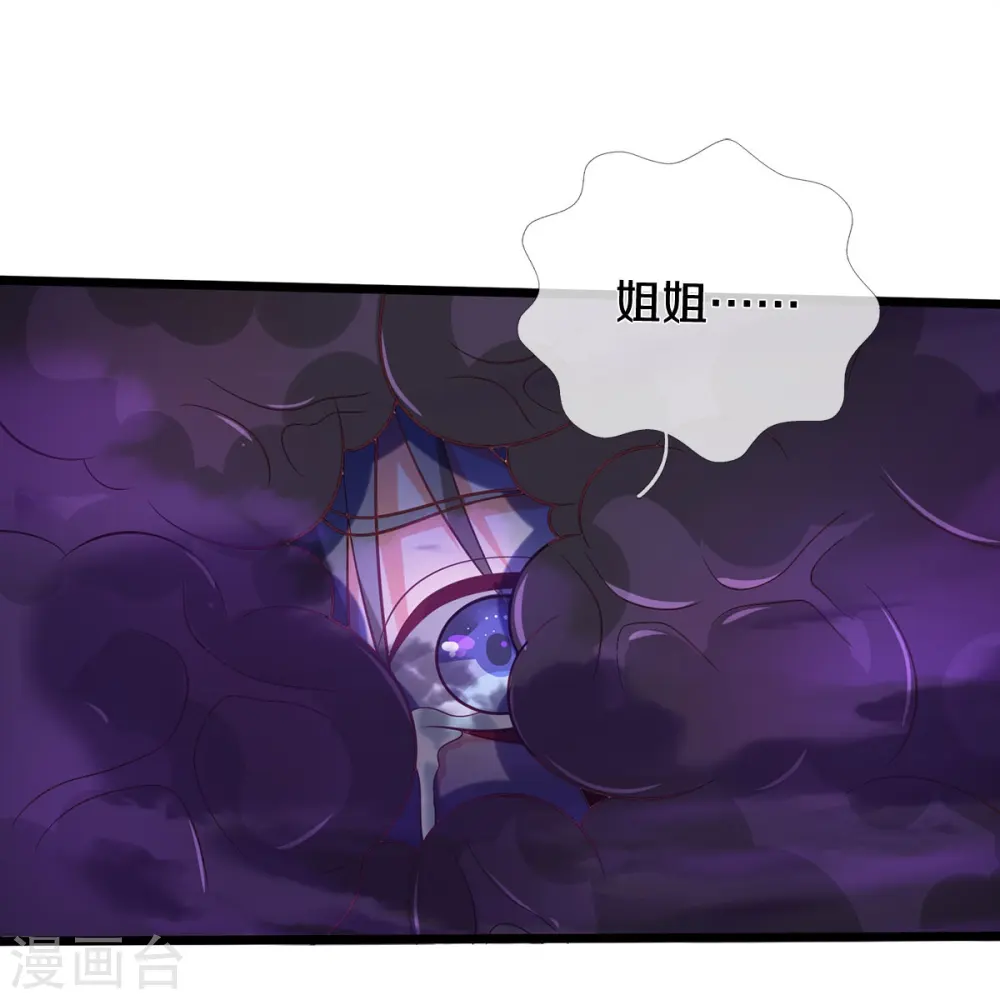 第337话 我的英雄，只想宰你 第6页