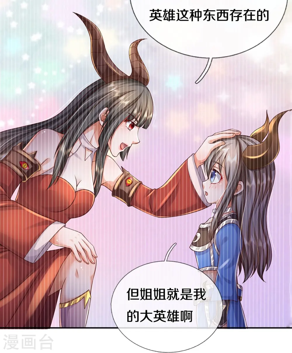 第337话 我的英雄，只想宰你 第13页