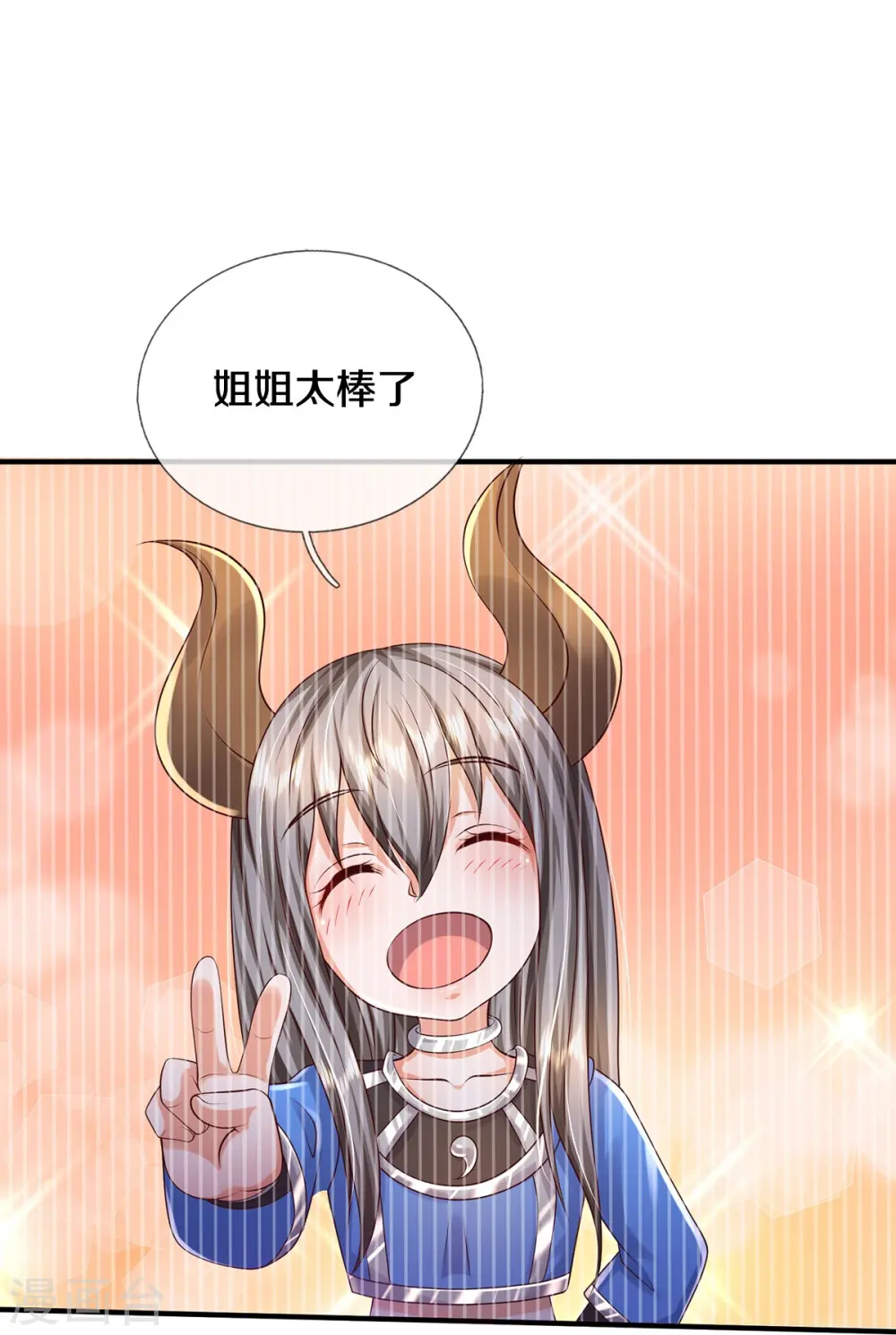 第337话 我的英雄，只想宰你 第15页