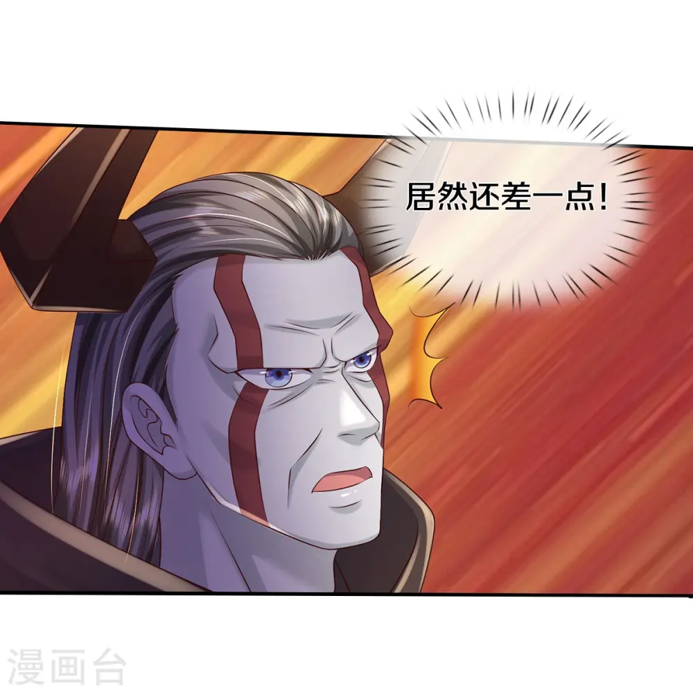 第337话 我的英雄，只想宰你 第19页