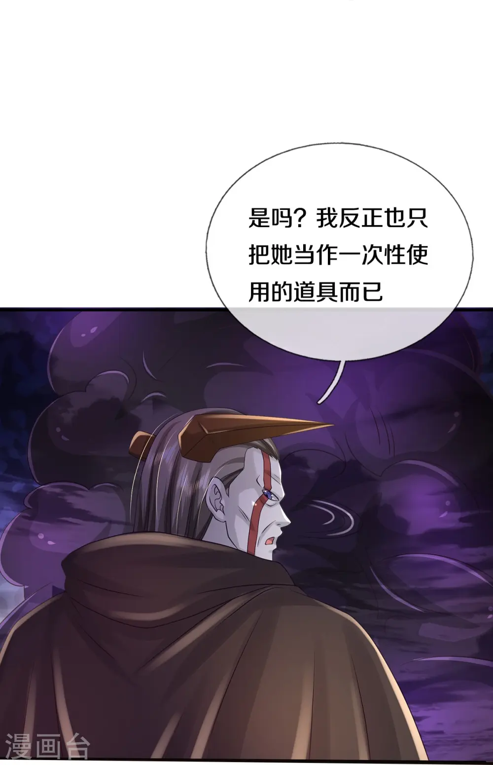 第337话 我的英雄，只想宰你 第22页