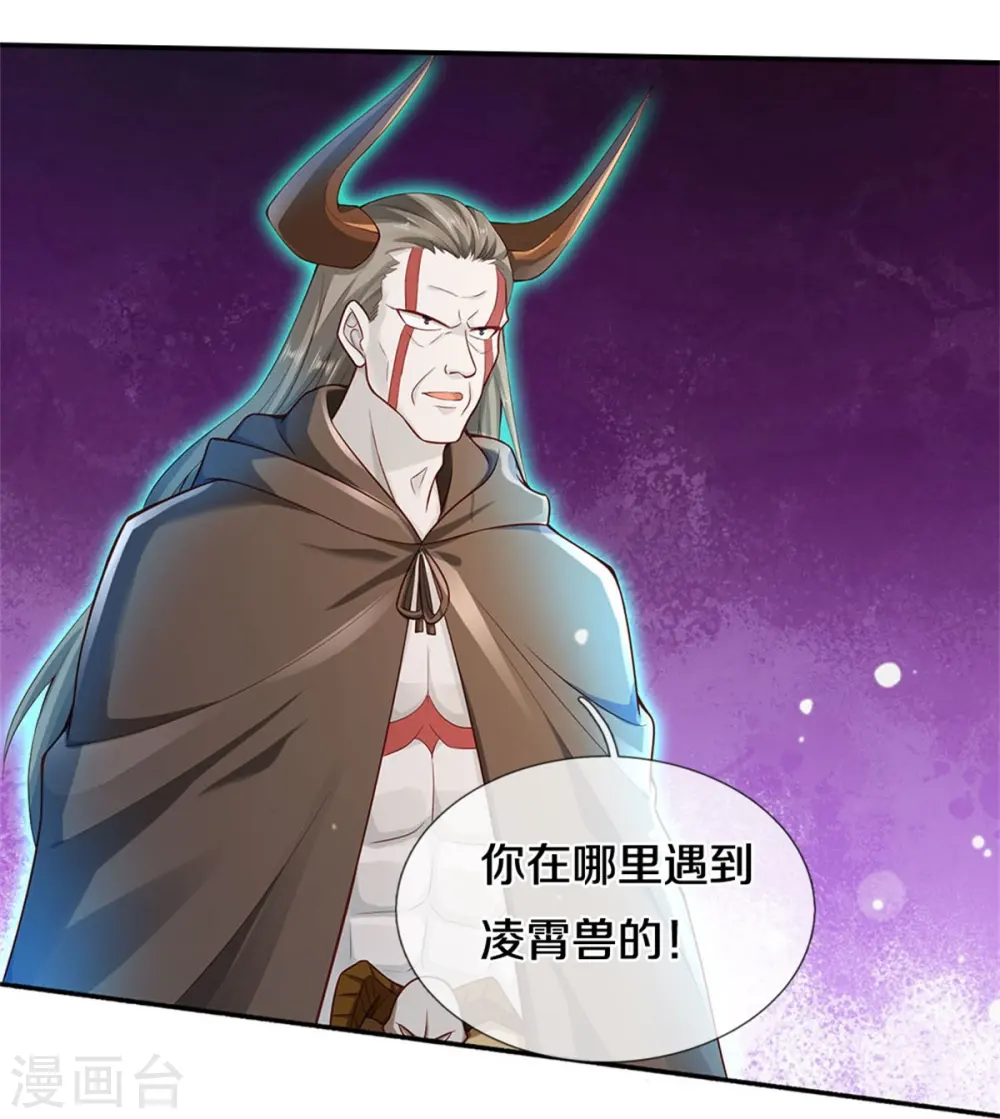 第337话 我的英雄，只想宰你 第27页
