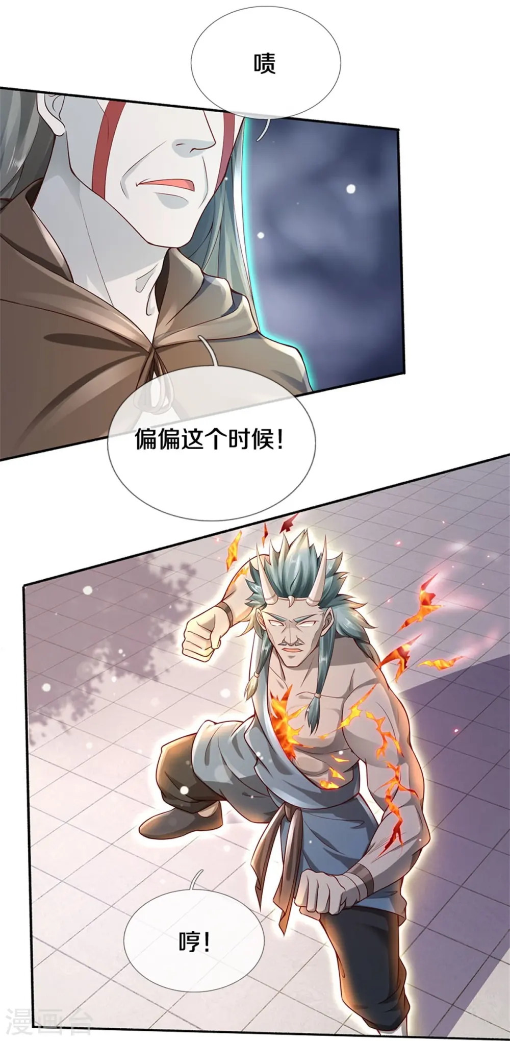 第337话 我的英雄，只想宰你 第30页