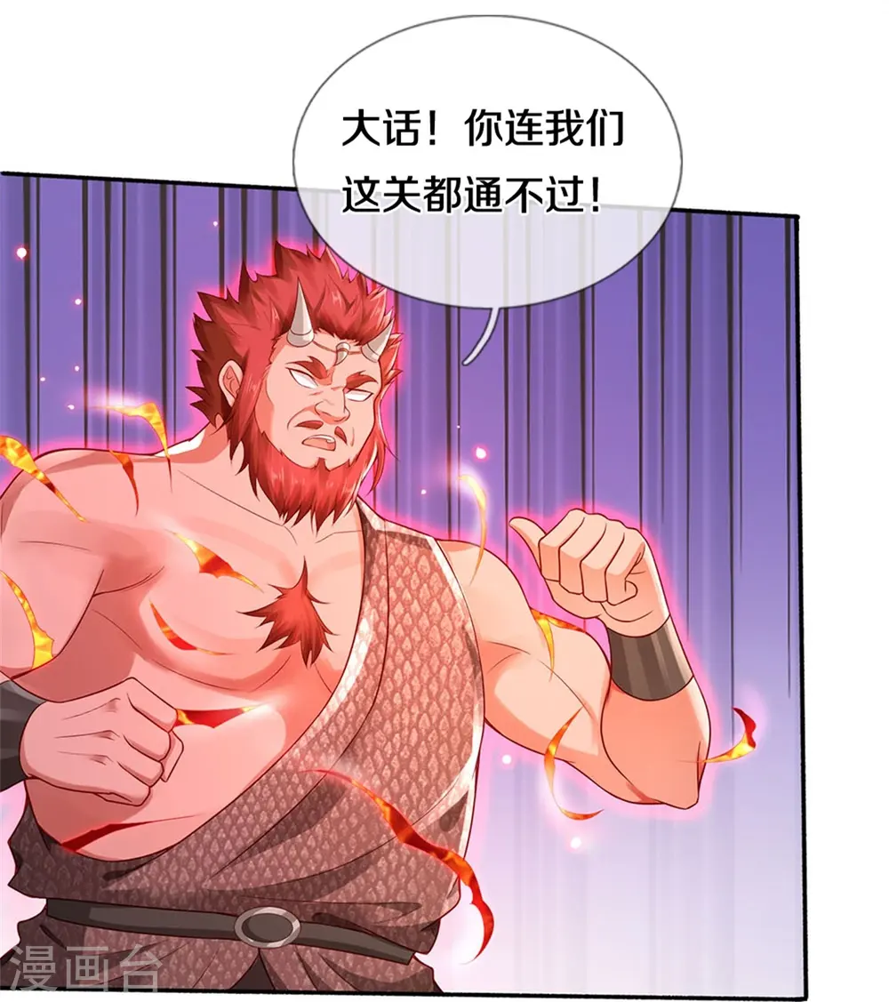 第337话 我的英雄，只想宰你 第31页