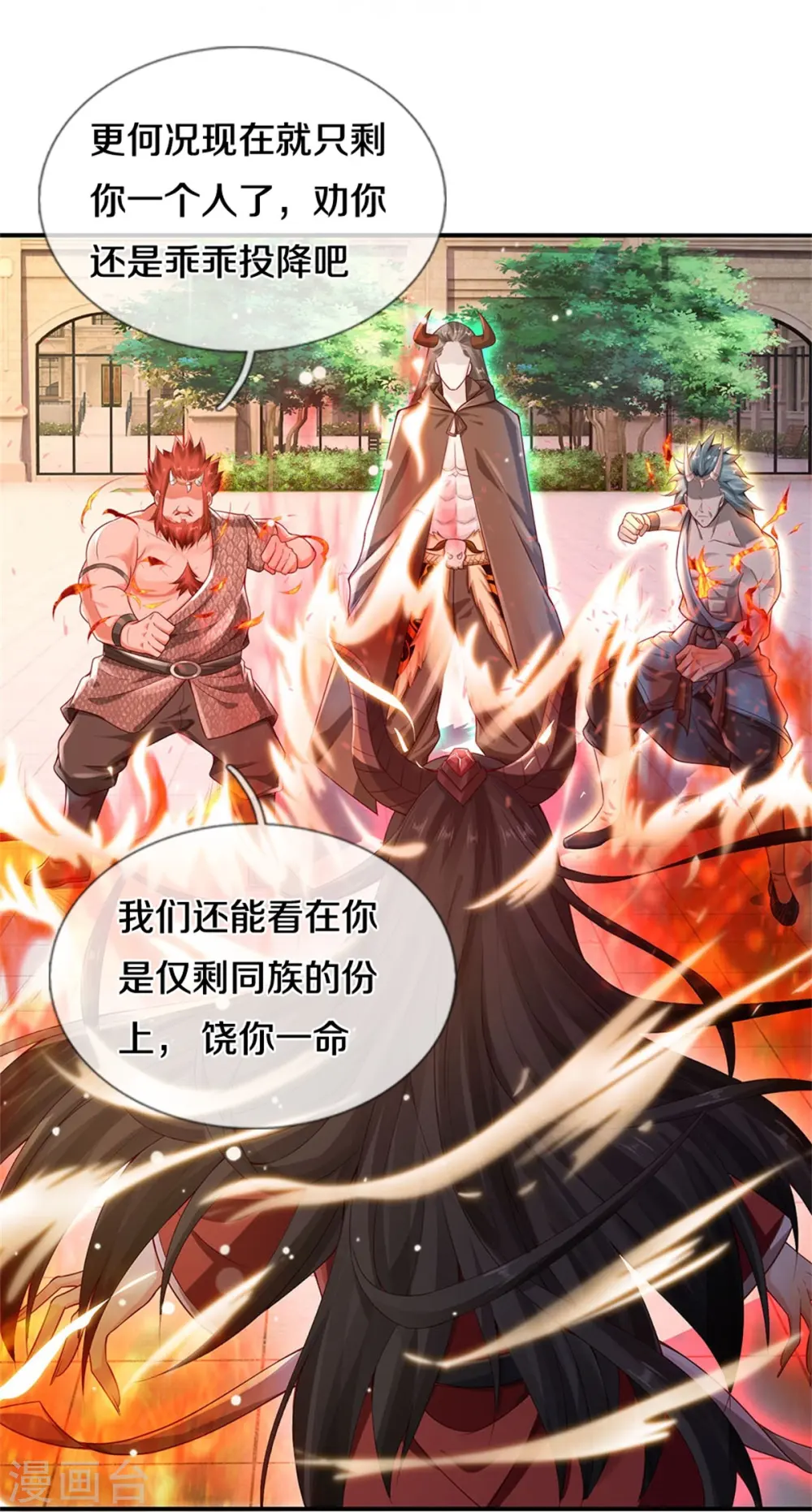 第337话 我的英雄，只想宰你 第32页