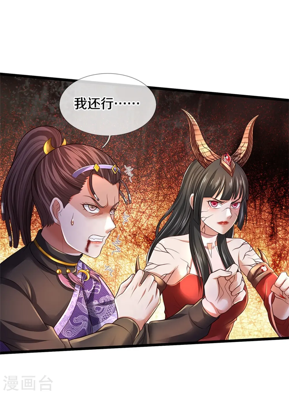第340话 了结你们，小凡来了！ 第4页