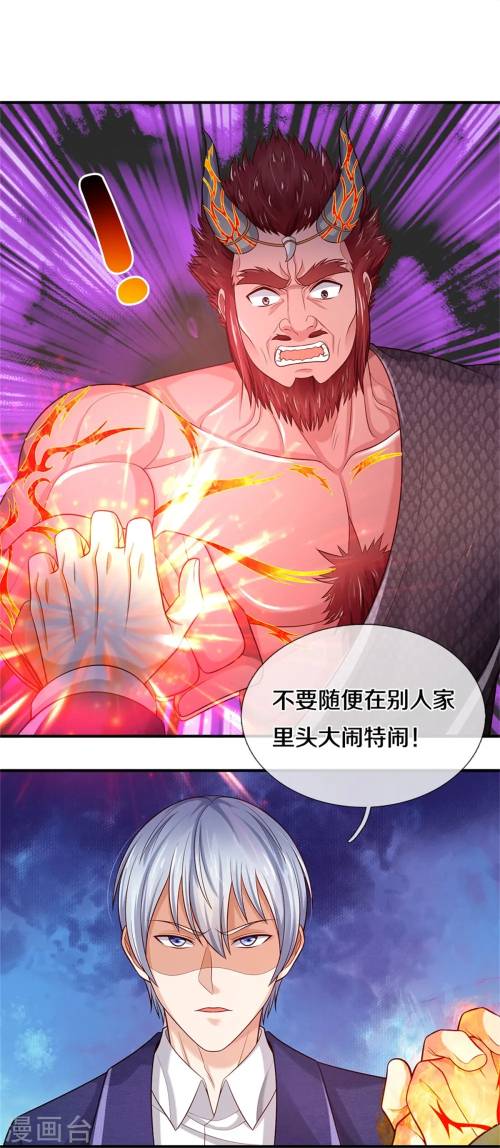 第340话 了结你们，小凡来了！ 第26页