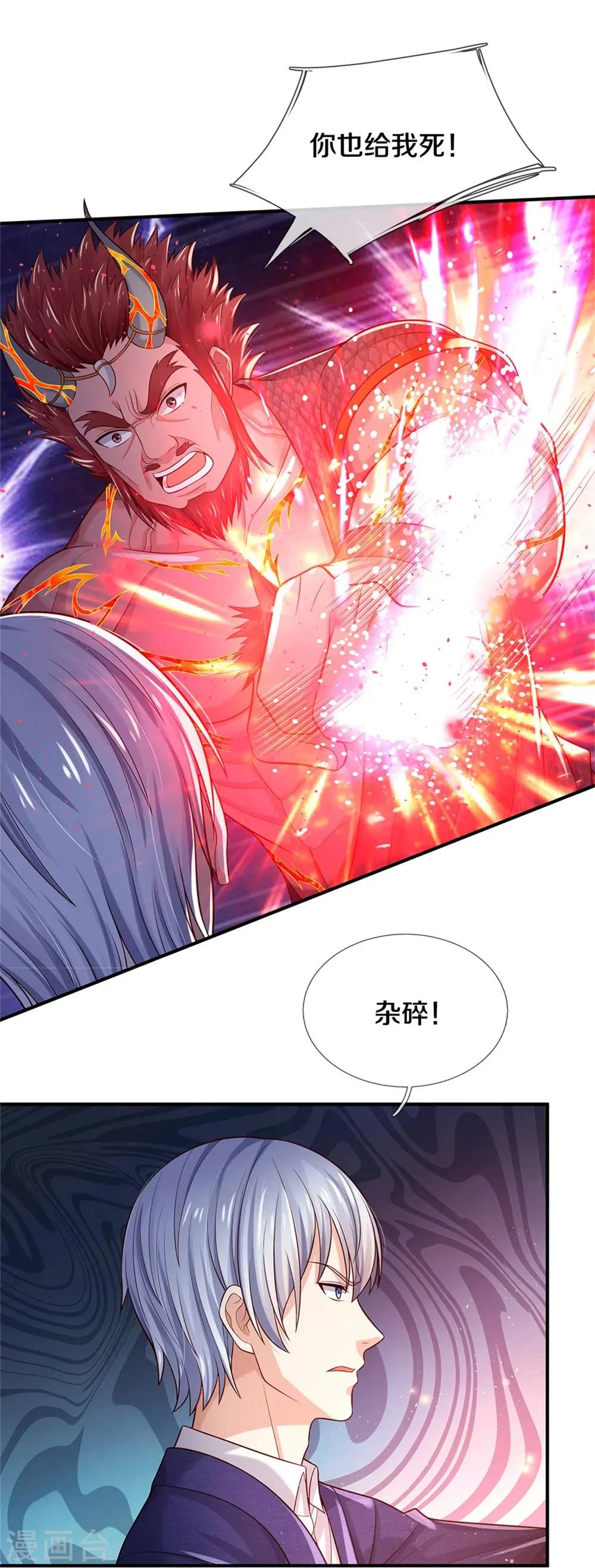 第340话 了结你们，小凡来了！ 第28页