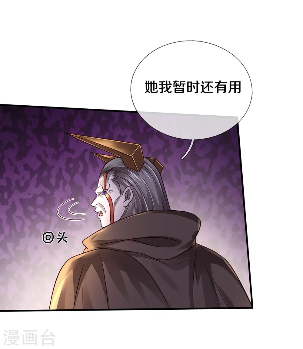 第336话 助我成魔，凶手是你 第1页