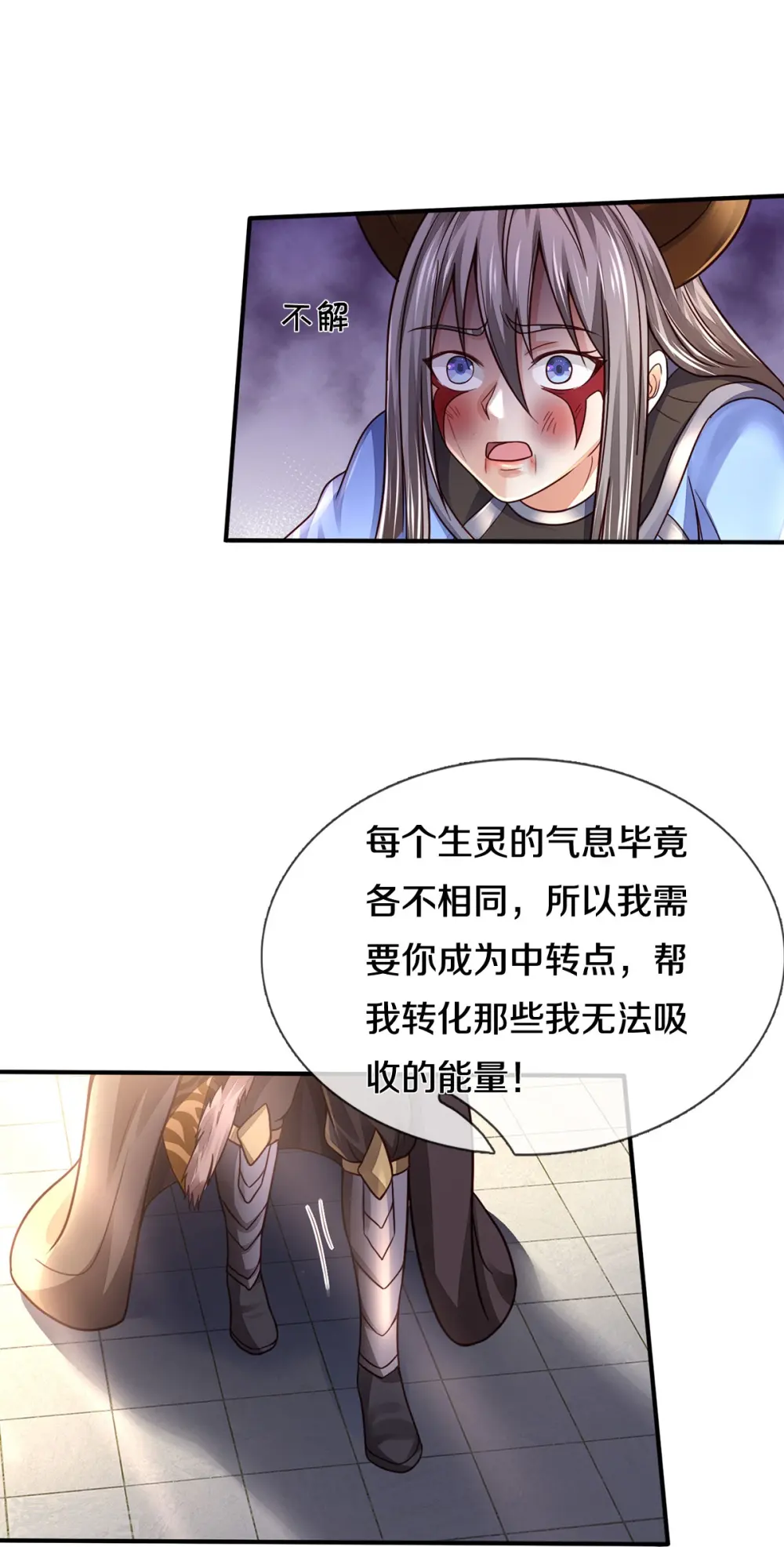 第336话 助我成魔，凶手是你 第3页