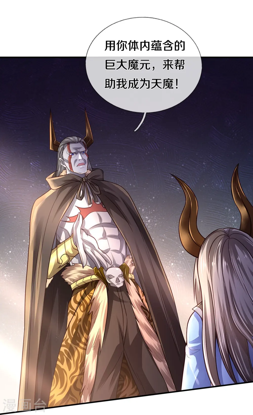 第336话 助我成魔，凶手是你 第4页