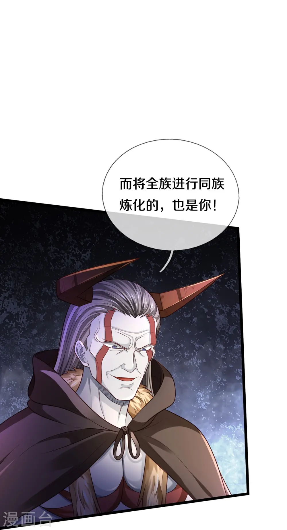 第336话 助我成魔，凶手是你 第14页