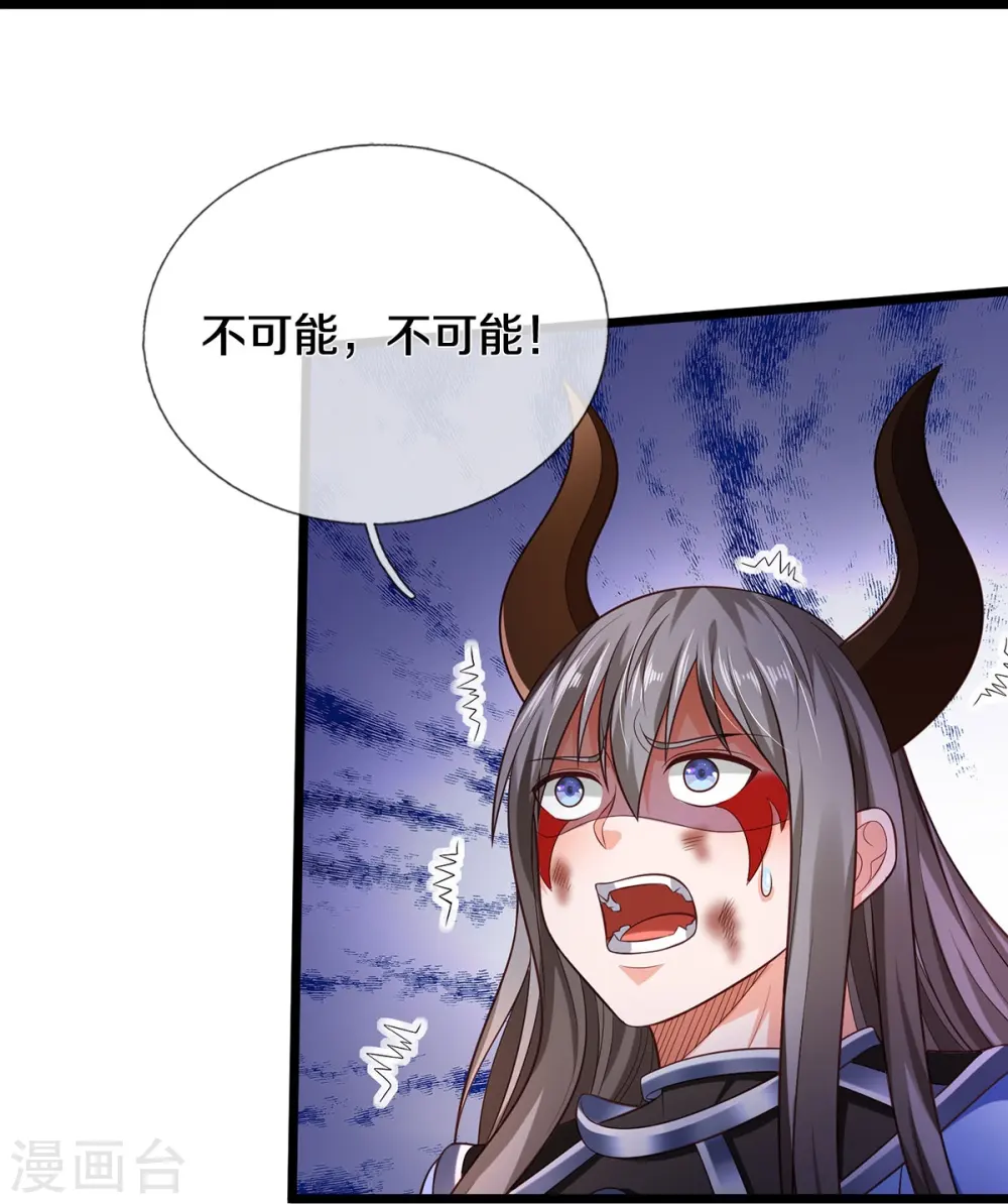 第336话 助我成魔，凶手是你 第17页
