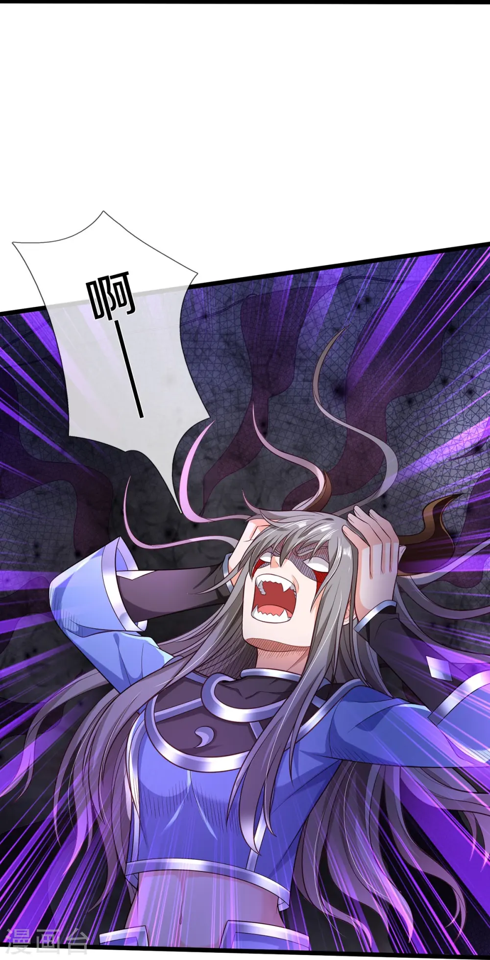 第336话 助我成魔，凶手是你 第26页