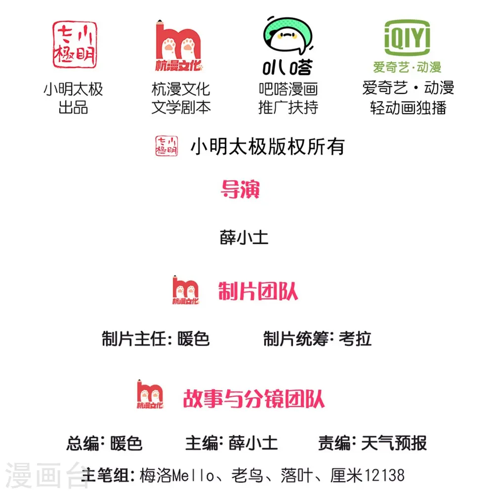 第336话 助我成魔，凶手是你 第31页