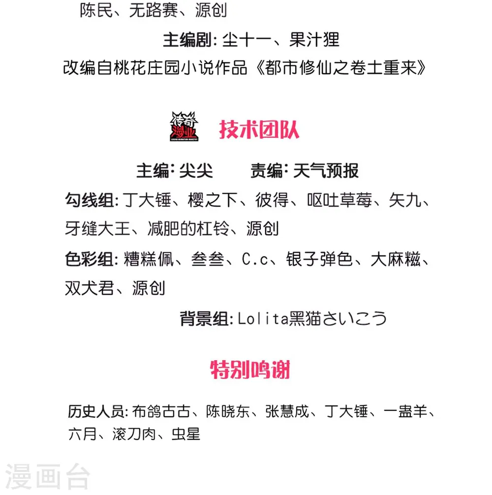 第334话 杀光江南，恩怨了结 第3页