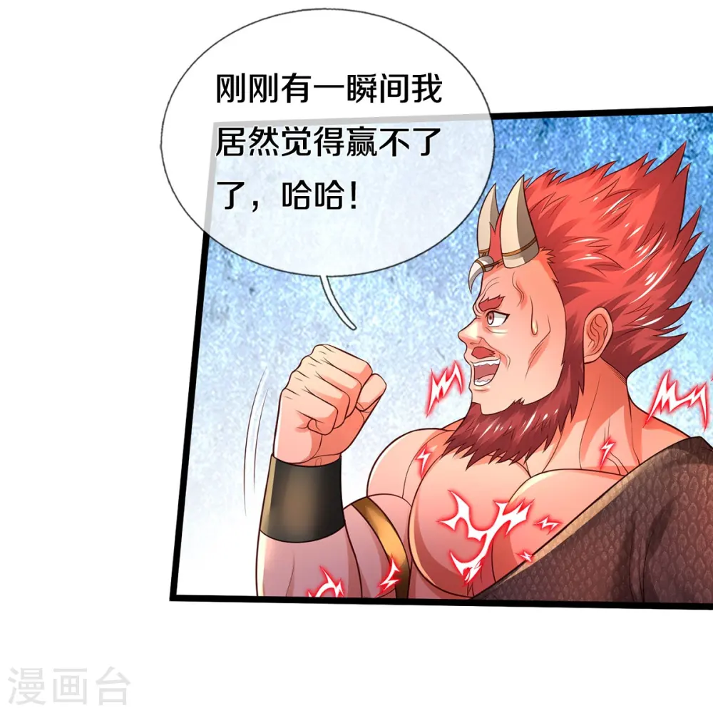 第334话 杀光江南，恩怨了结 第4页