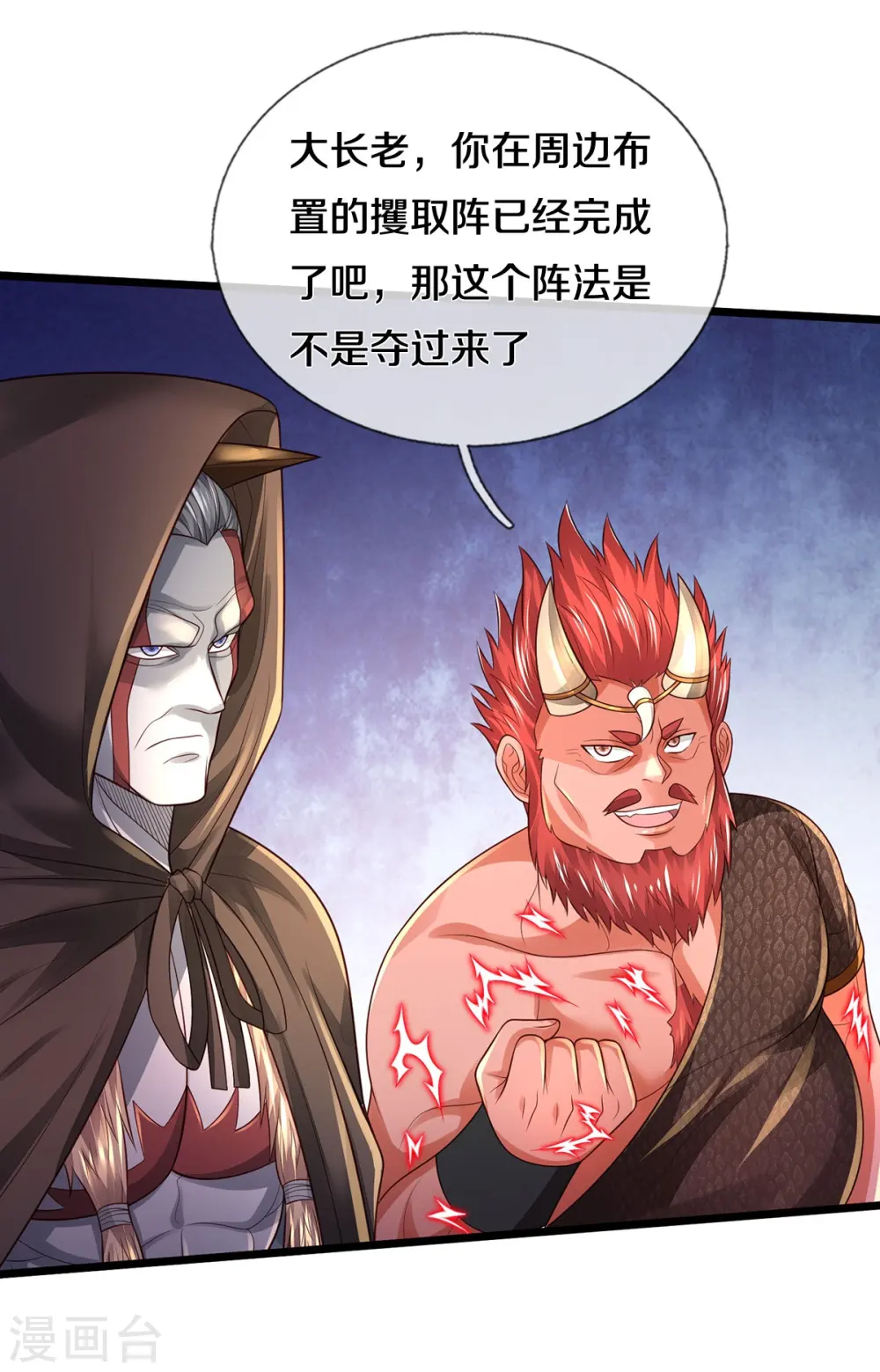 第334话 杀光江南，恩怨了结 第7页