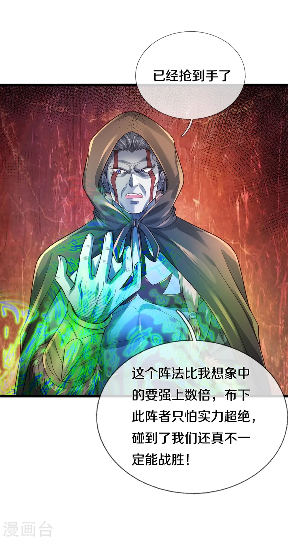 第334话 杀光江南，恩怨了结 第8页