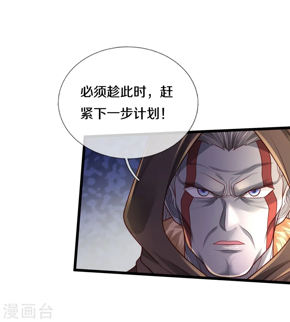 第334话 杀光江南，恩怨了结 第9页