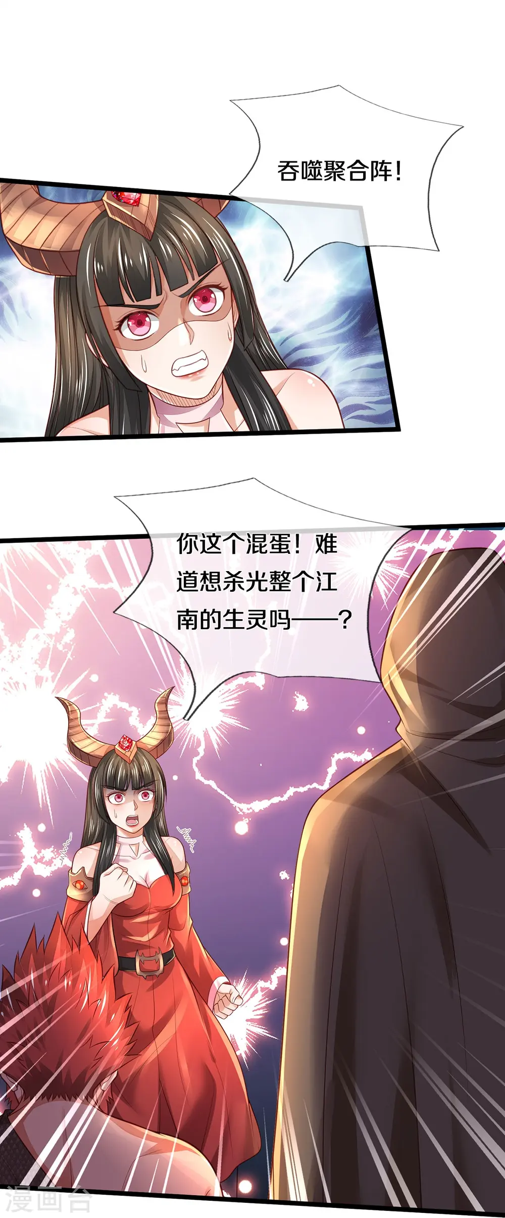 第334话 杀光江南，恩怨了结 第15页
