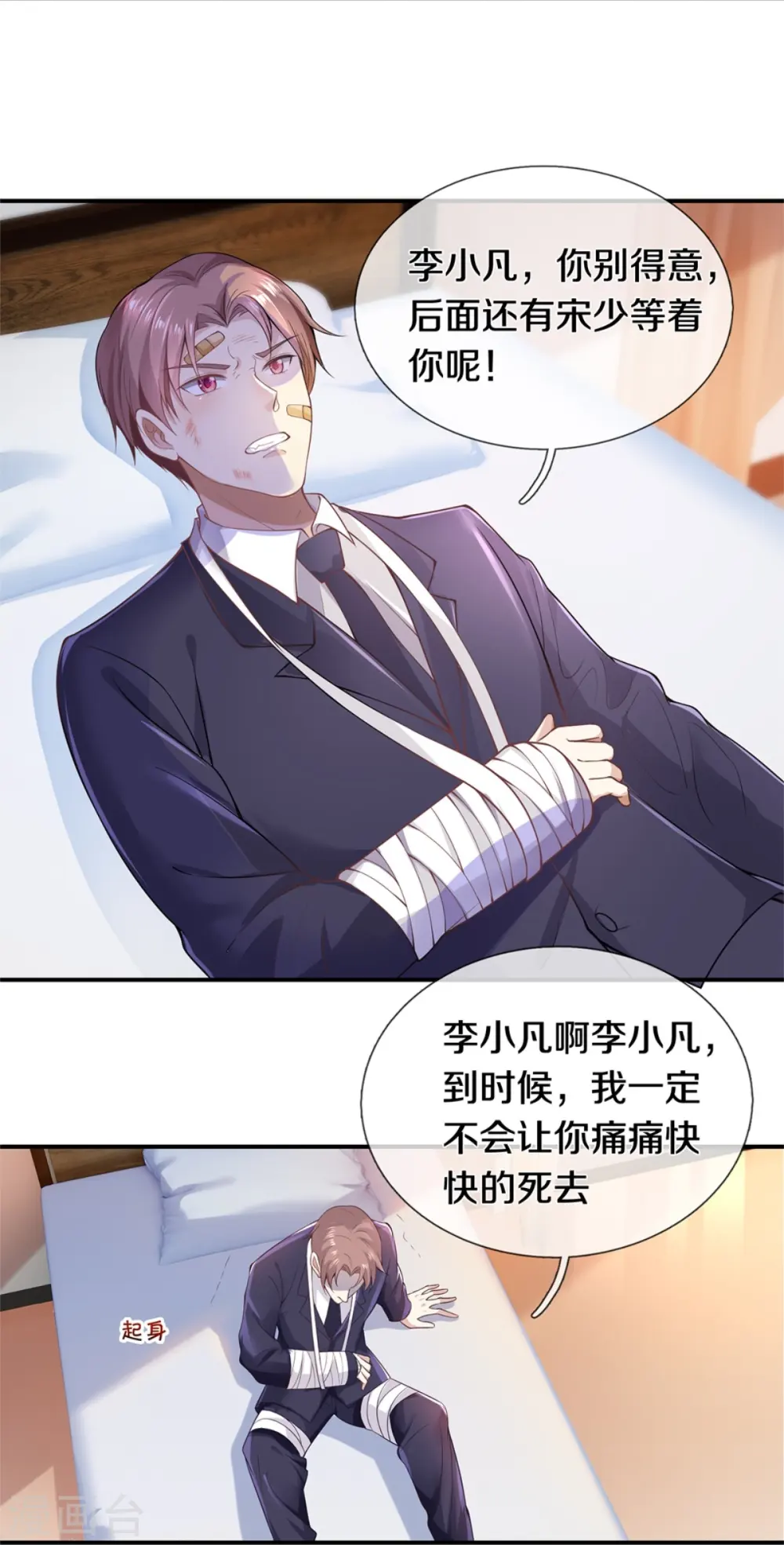 第334话 杀光江南，恩怨了结 第17页