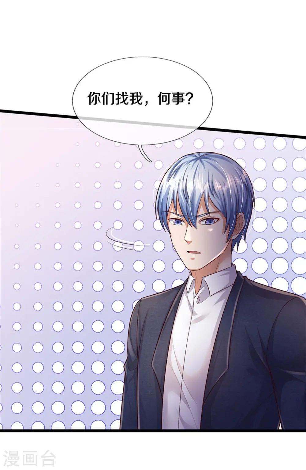第335话 无上仙瞳，杀了我姐 第6页