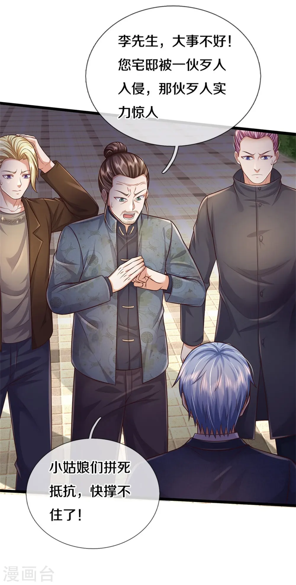 第335话 无上仙瞳，杀了我姐 第9页
