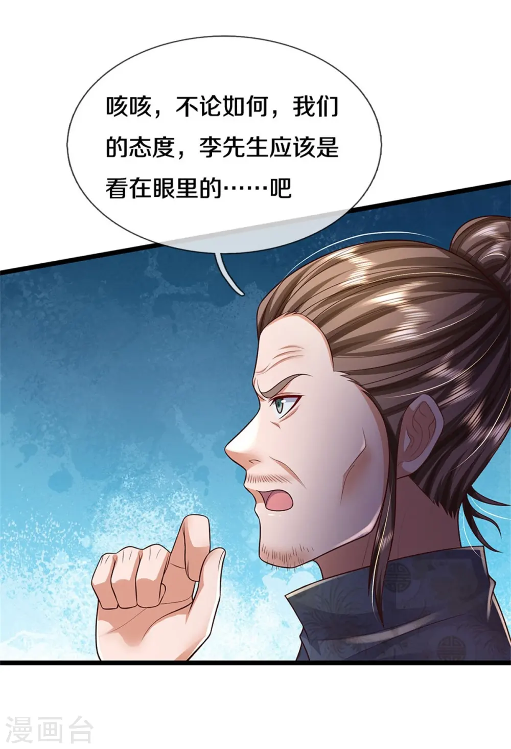 第335话 无上仙瞳，杀了我姐 第19页