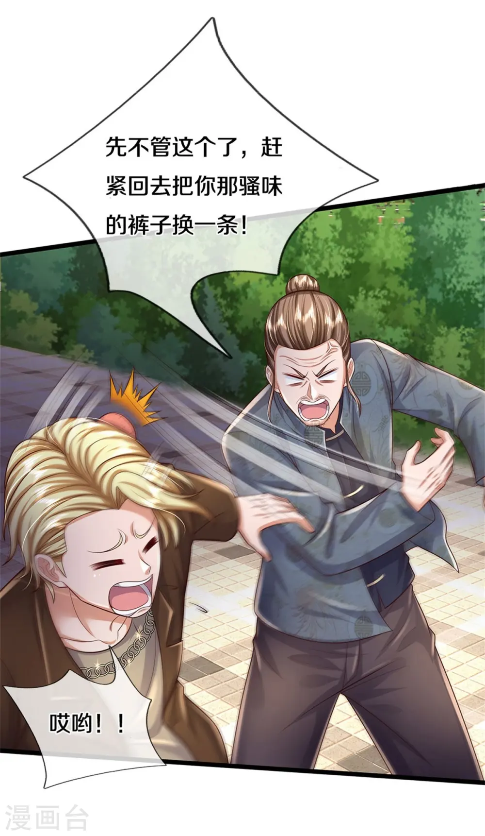 第335话 无上仙瞳，杀了我姐 第21页