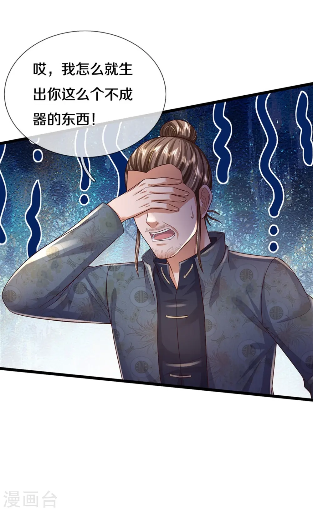 第335话 无上仙瞳，杀了我姐 第22页