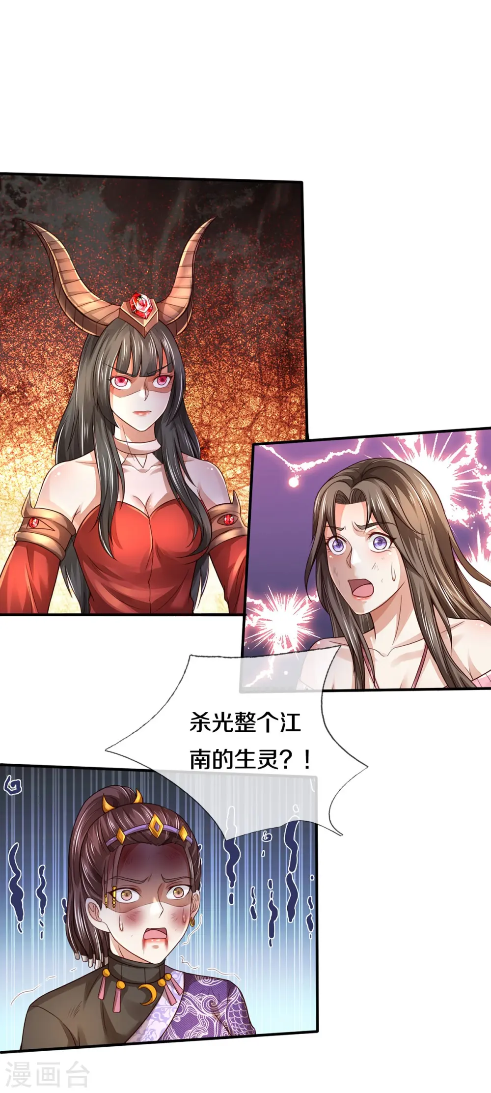 第335话 无上仙瞳，杀了我姐 第23页