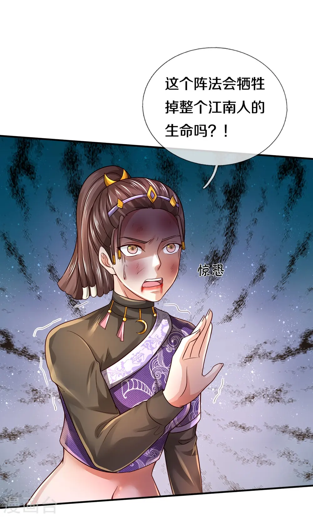 第335话 无上仙瞳，杀了我姐 第27页