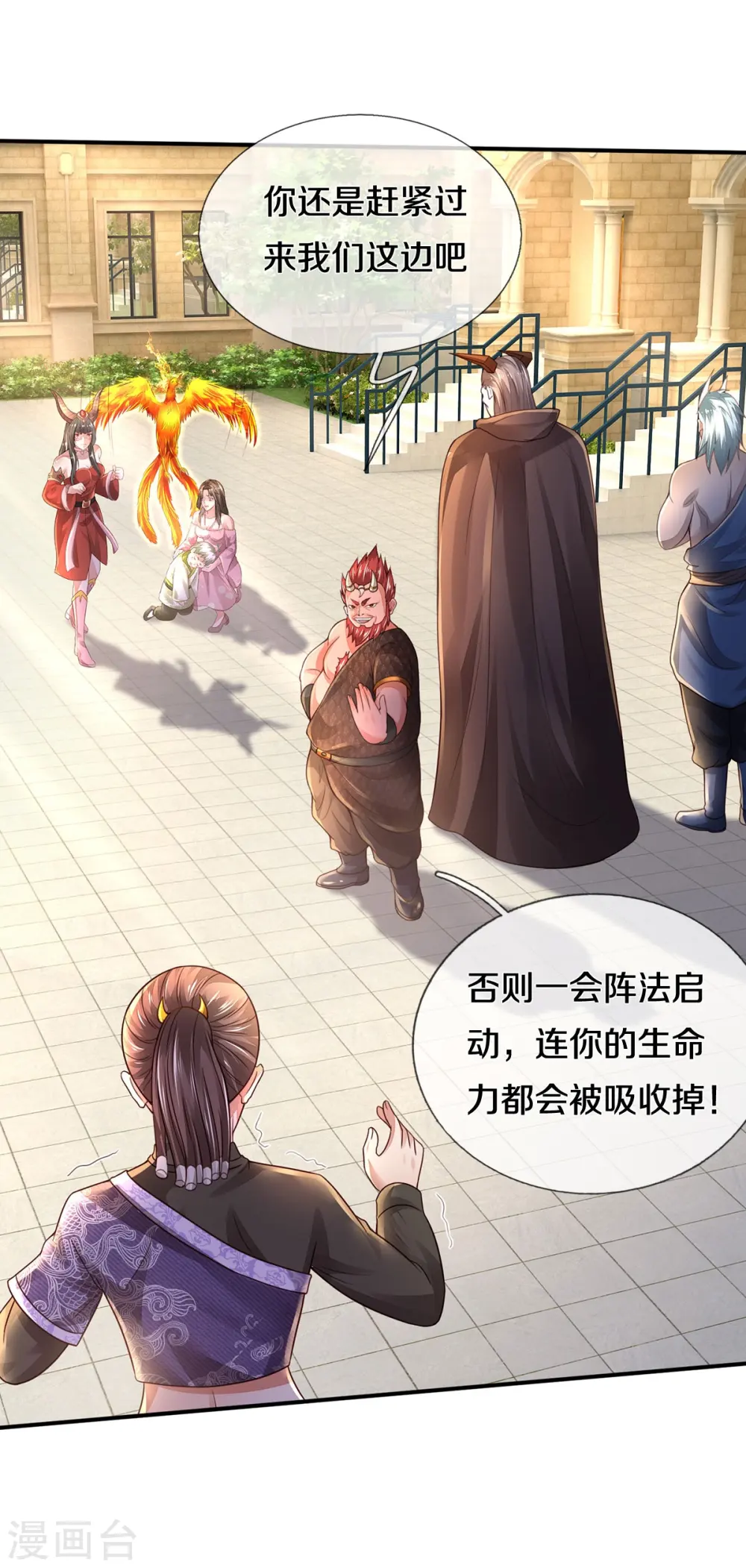 第335话 无上仙瞳，杀了我姐 第31页