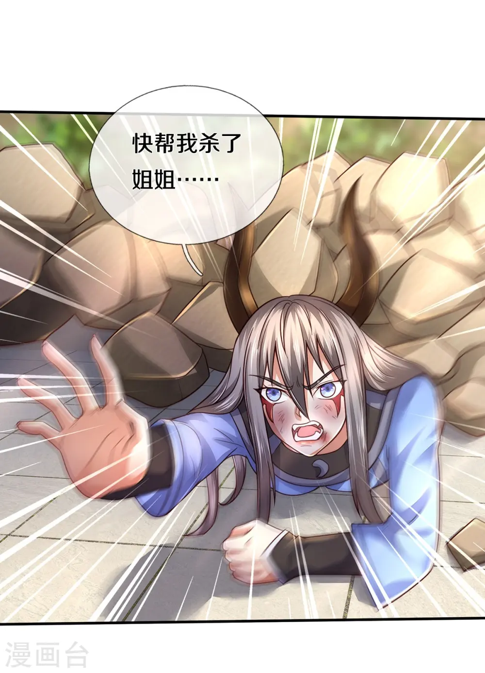 第335话 无上仙瞳，杀了我姐 第33页
