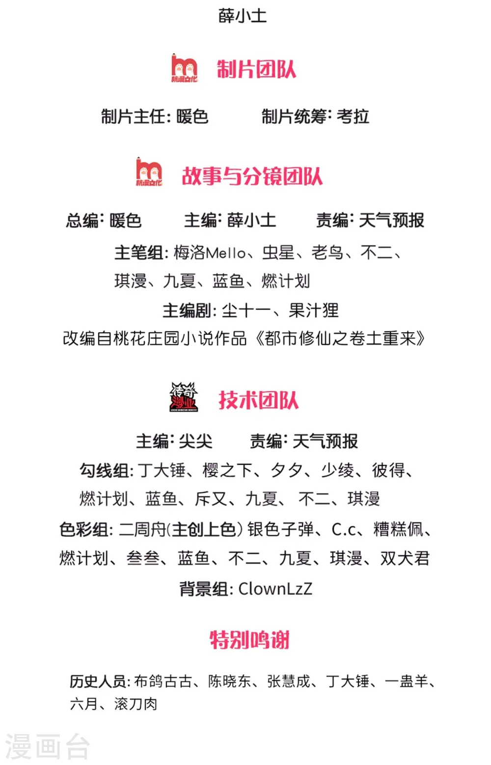 第332话 降龙木出，什么东西 第2页