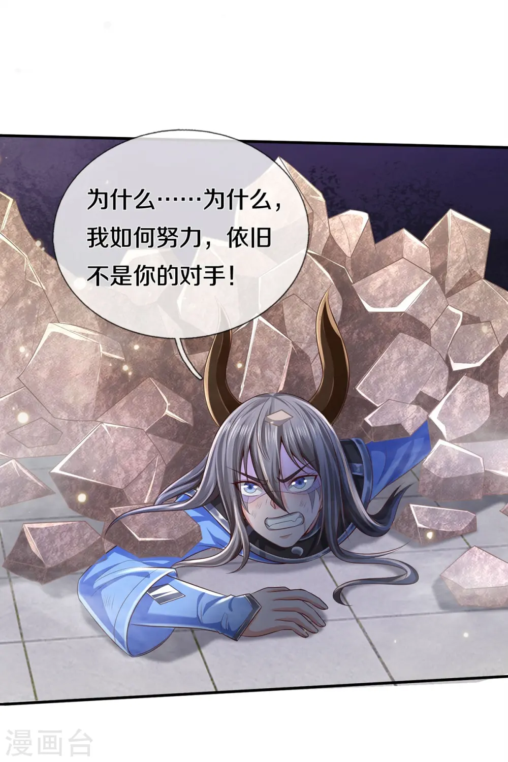 第332话 降龙木出，什么东西 第4页