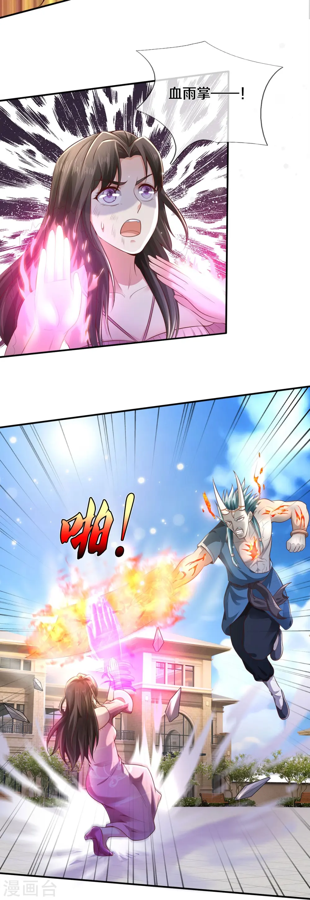 第332话 降龙木出，什么东西 第10页