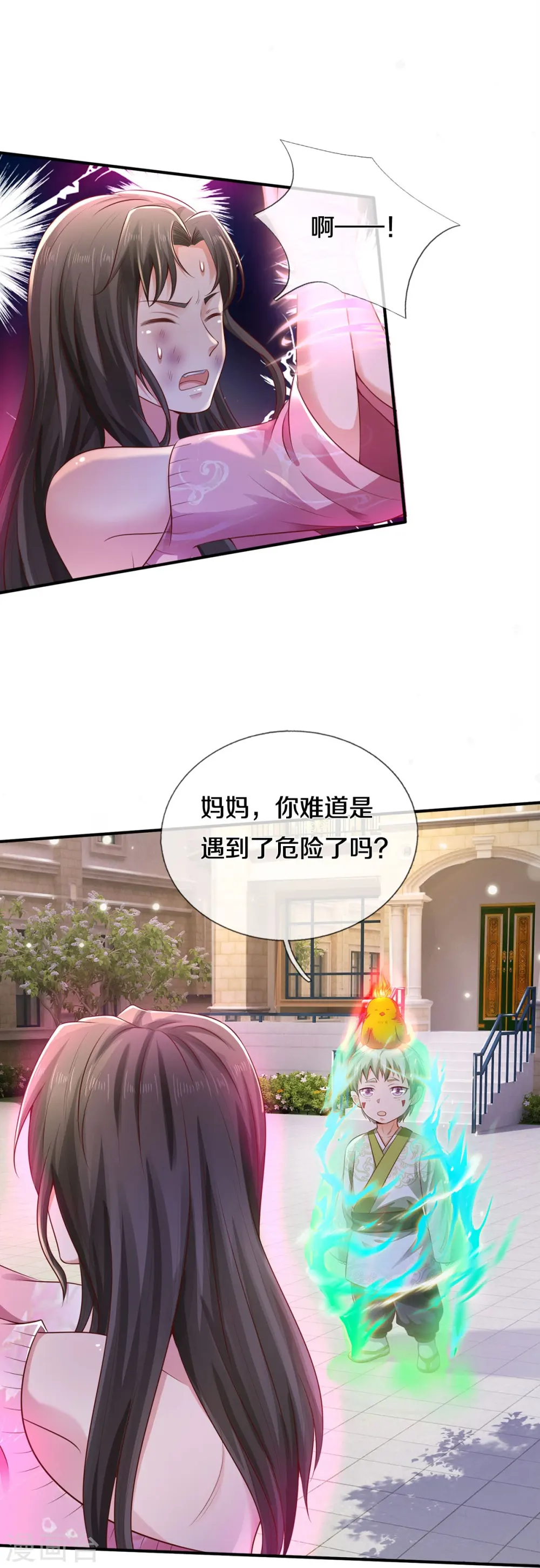 第332话 降龙木出，什么东西 第11页