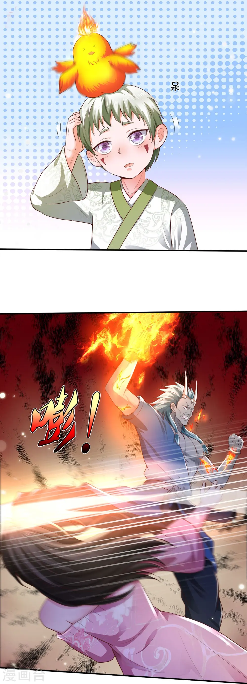 第332话 降龙木出，什么东西 第13页