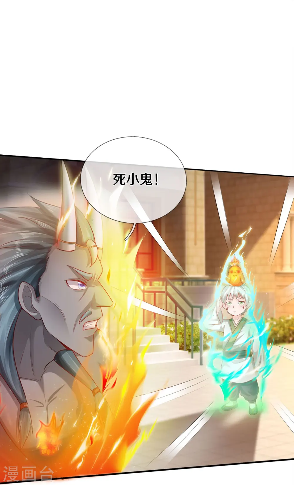 第332话 降龙木出，什么东西 第14页
