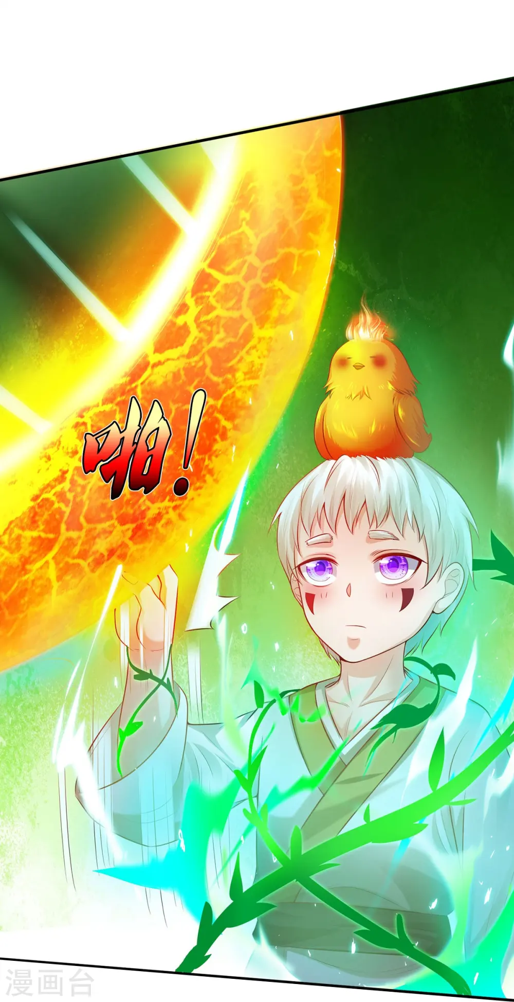 第332话 降龙木出，什么东西 第17页