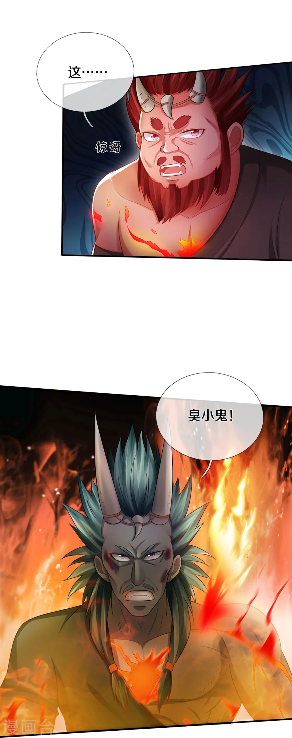 第332话 降龙木出，什么东西 第19页