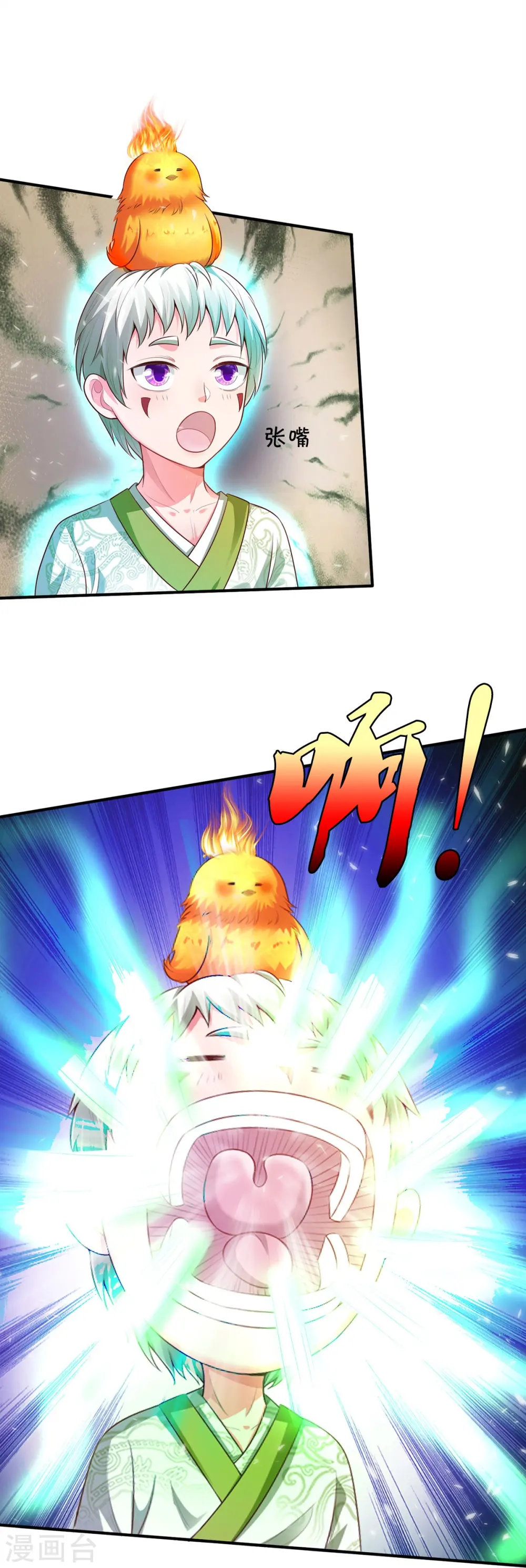 第332话 降龙木出，什么东西 第21页