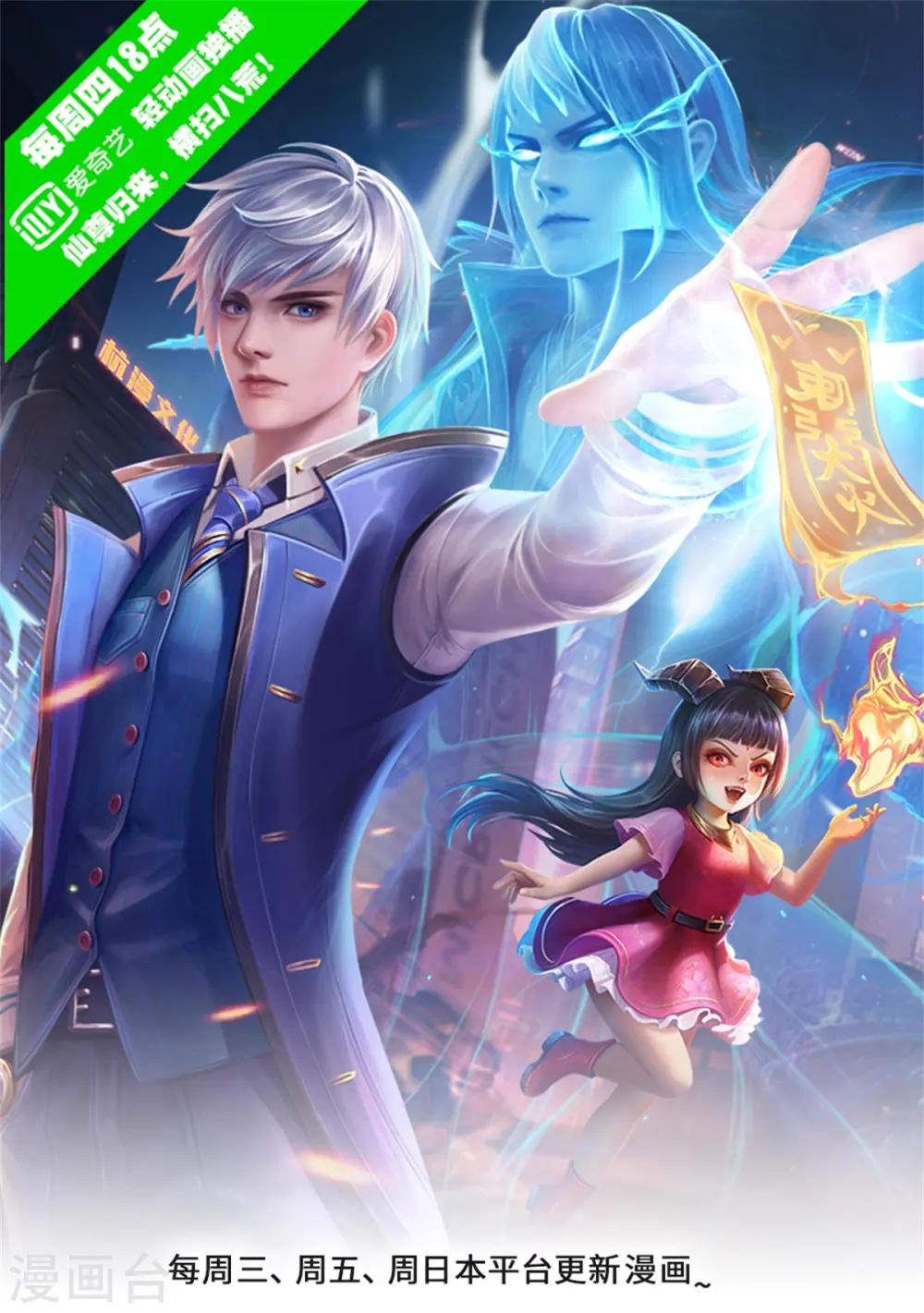 第333话 似乎很强，战局逆转 第1页