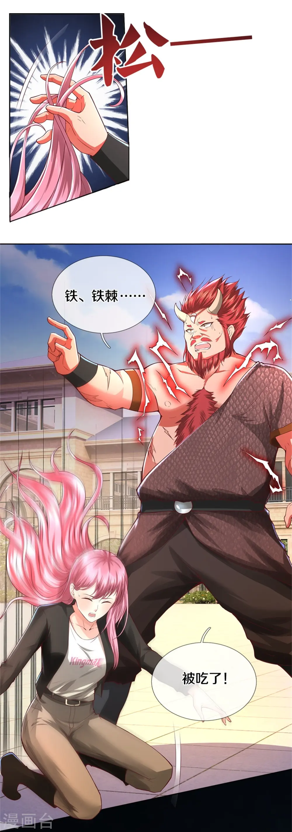 第333话 似乎很强，战局逆转 第3页