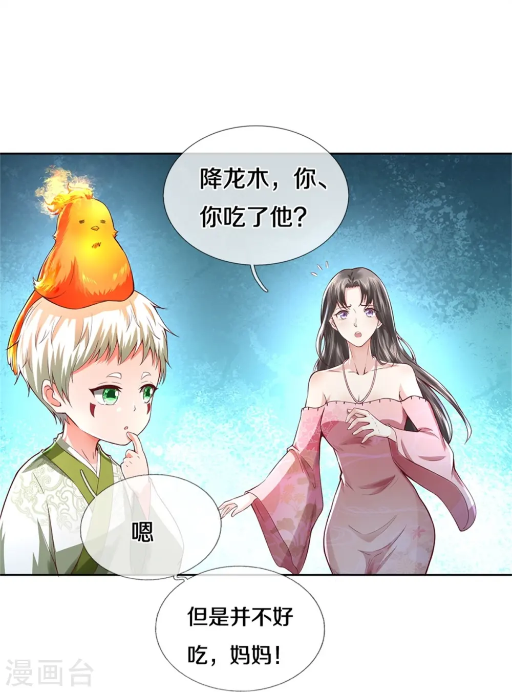 第333话 似乎很强，战局逆转 第5页