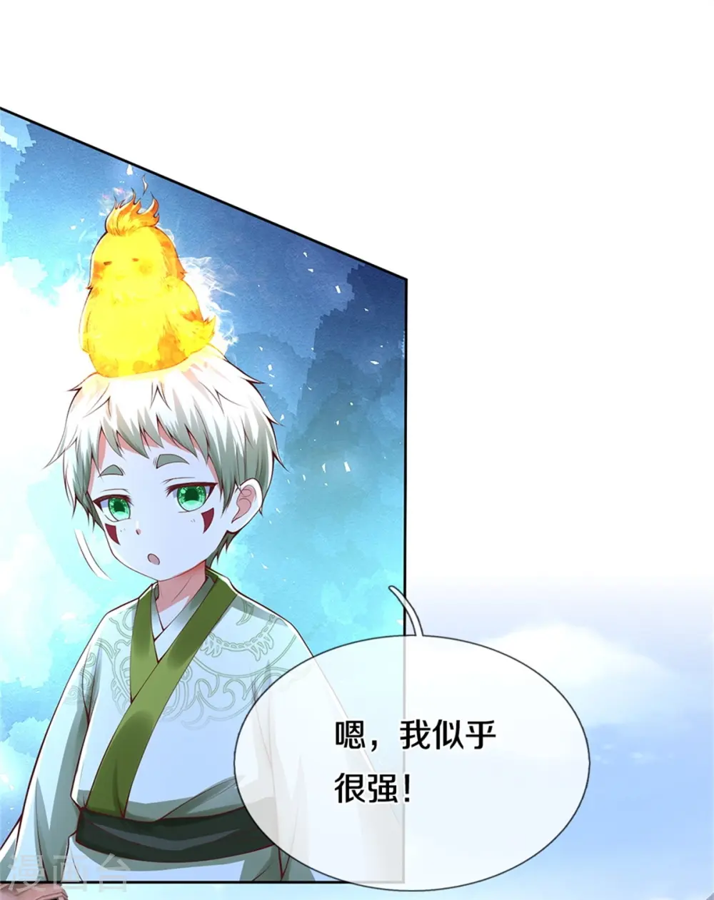 第333话 似乎很强，战局逆转 第7页