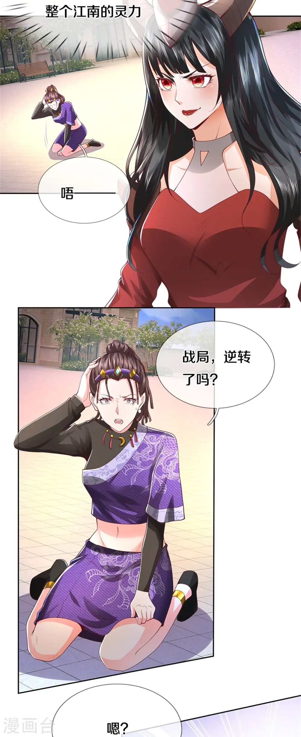 第333话 似乎很强，战局逆转 第10页